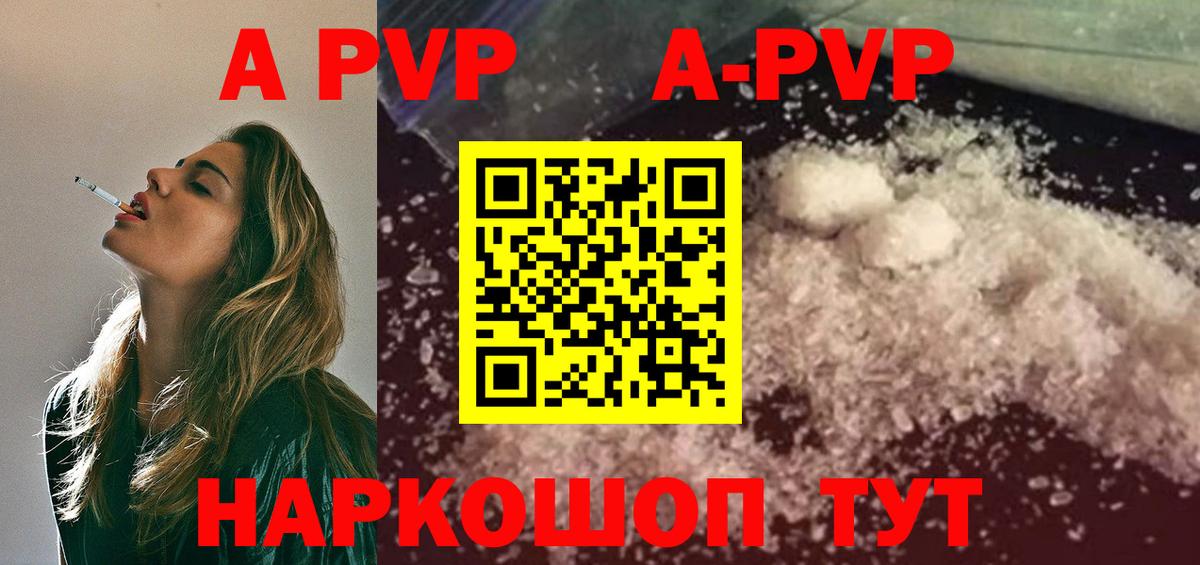 Кубинка  Альфа ПВП VHQ  цены   APVP  Вход с VPN  A PVP кристаллы  Alpha PVP кристаллы 