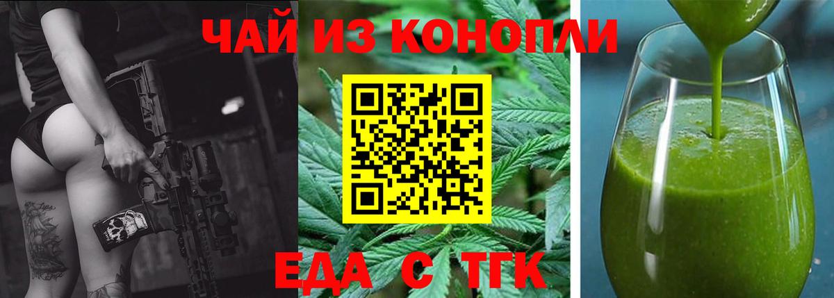 Еда ТГК конопля  Вход с VPN  Кубинка 