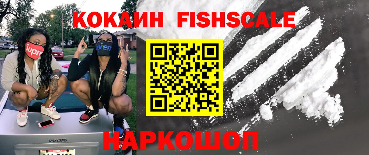 КОКАИН Columbia  Вход с VPN  КОКАИН  Кубинка  Кокаин 98% 