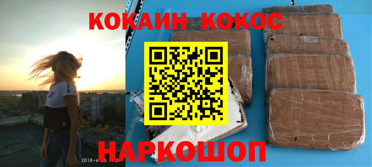 Кокаин 97%  купить наркоту  Кубинка  COCAIN 97%  Кокаин 