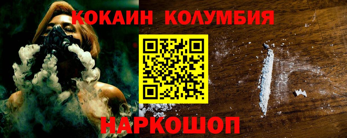 Cocaine 97% Кубинка