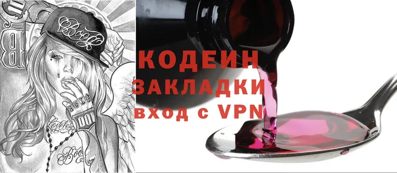 Codein Purple Drank  купить наркотики цена  Кубинка 