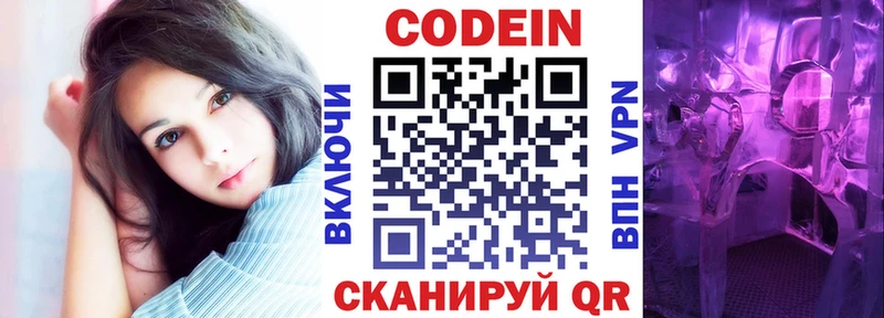 Кодеиновый сироп Lean Purple Drank  omg маркетплейс  Кубинка 