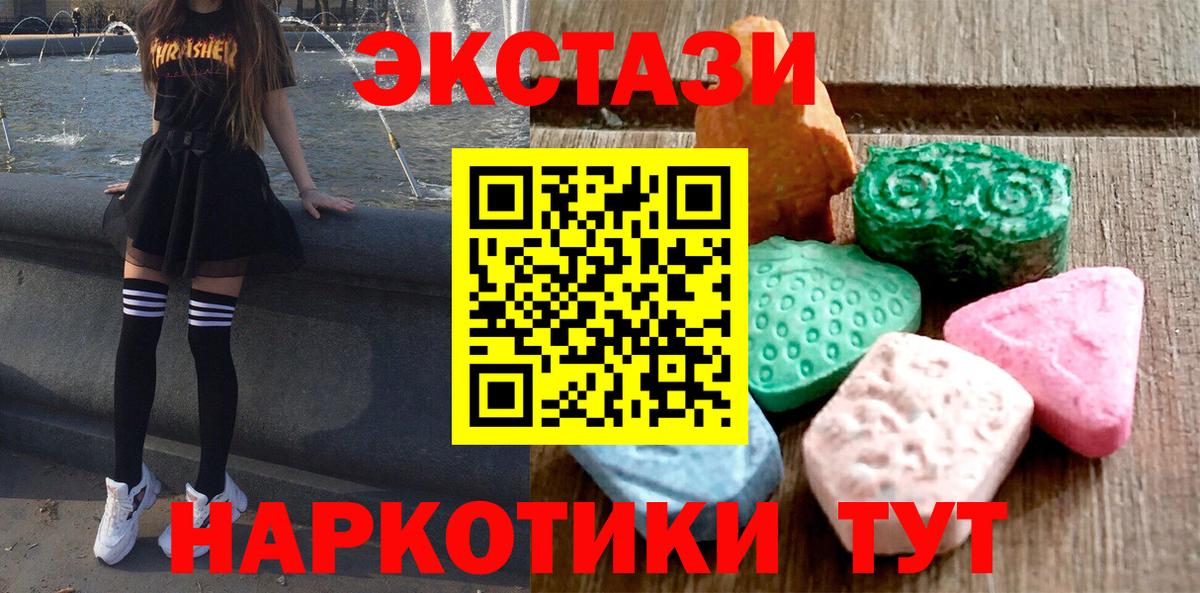 ЭКСТАЗИ  Вход с VPN  Кубинка  Ecstasy Philipp Plein  где можно купить наркотик  Экстази ешки 