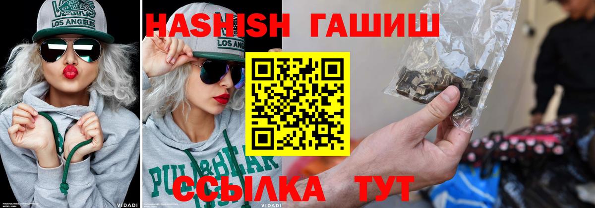 Кубинка  Гашиш  Вход с VPN  Гашиш Premium 