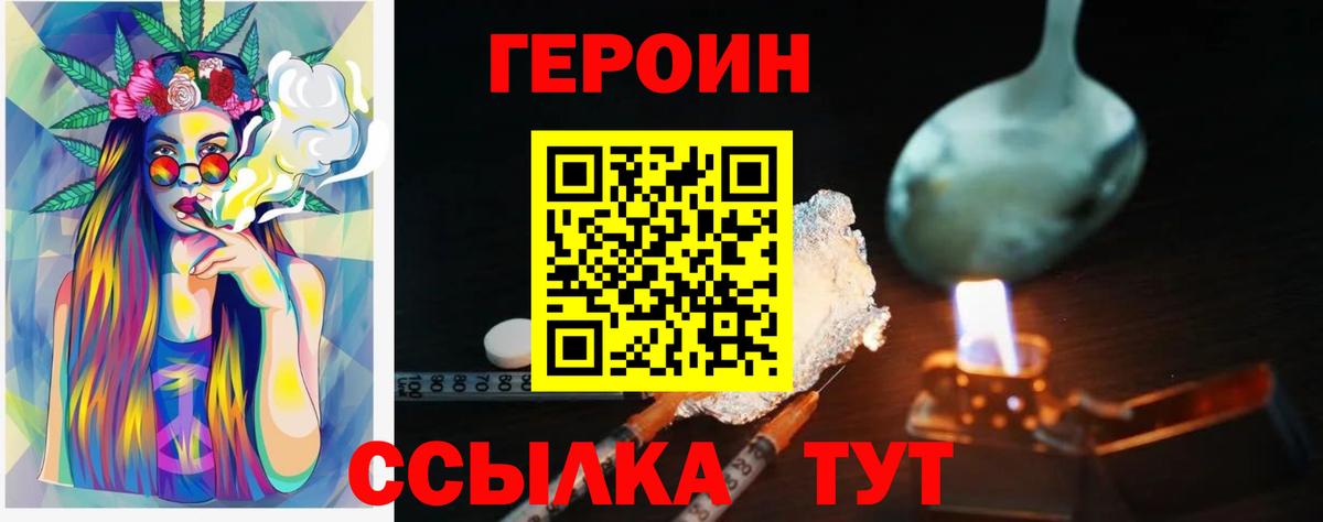 Героин Афган Кубинка