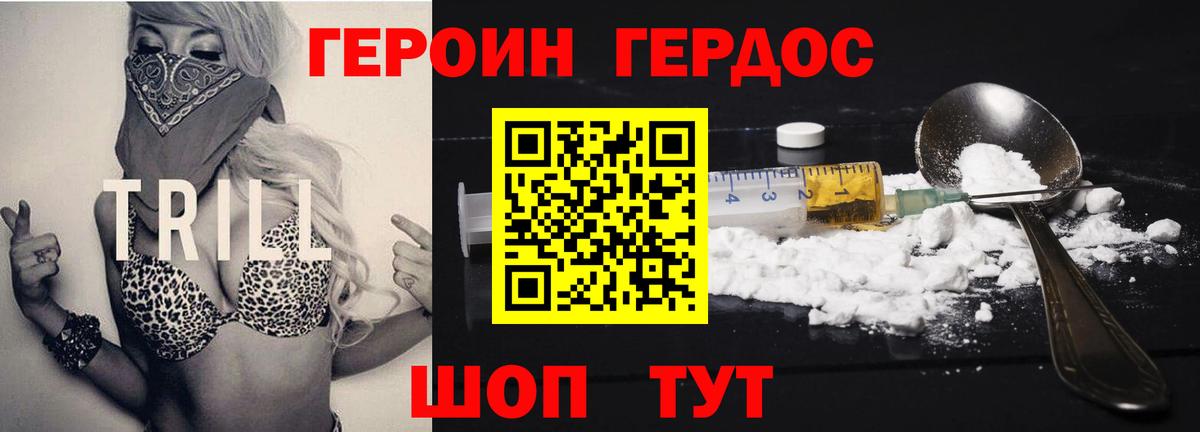Кубинка  ГЕРОИН афганец  Вход с VPN 
