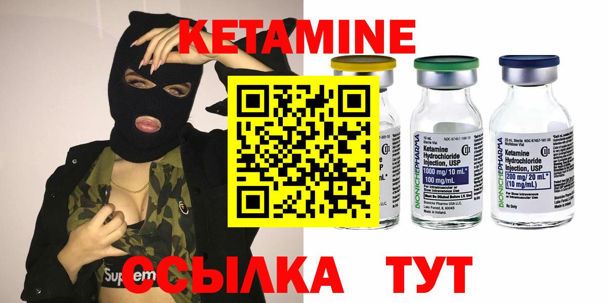 КЕТАМИН VHQ  КЕТАМИН ketamine  Вход с VPN  Кубинка 