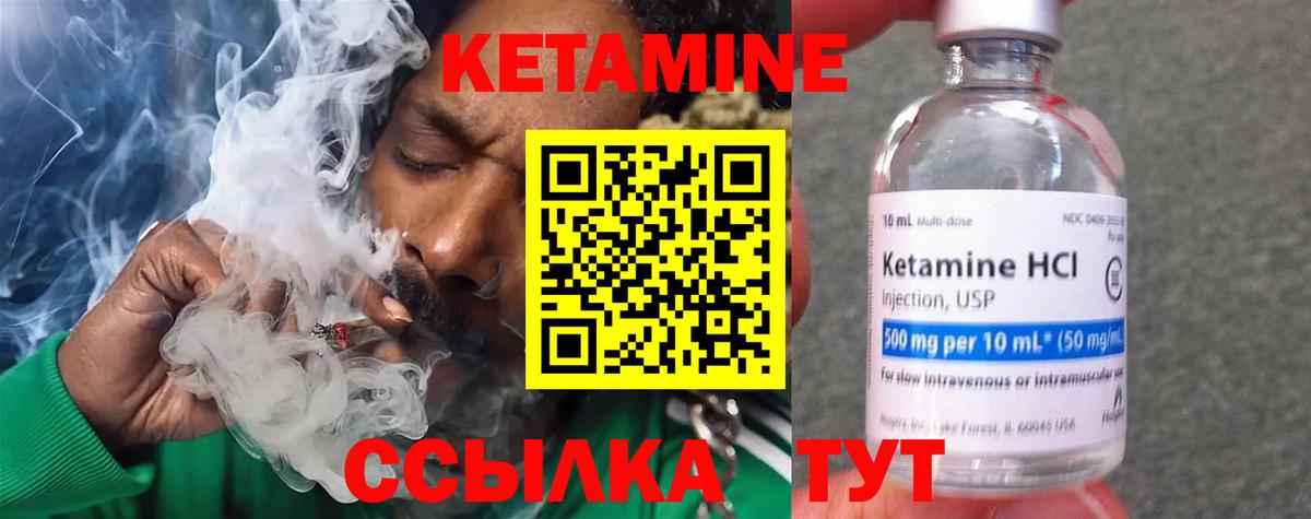 Кетамин VHQ Кубинка