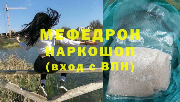 меф Белая Калитва