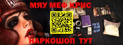 мефедрон Жуковский