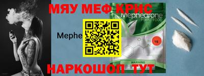 мефедрон Жуковский