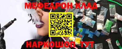 мяу мяу кристалл Апрелевка