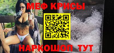 мефедрон Жуковский