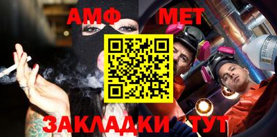 метамфетамин Аргун