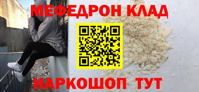 мяу мяу кристалл Апрелевка