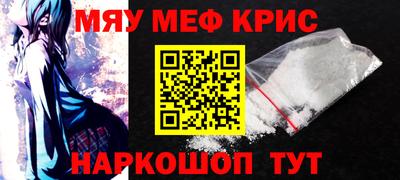 мефедрон Жуковский