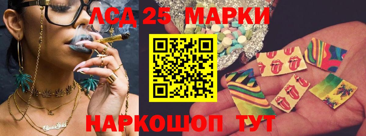 Лсд 25 экстази кислота  Лсд 25 экстази ecstasy  Кубинка 
