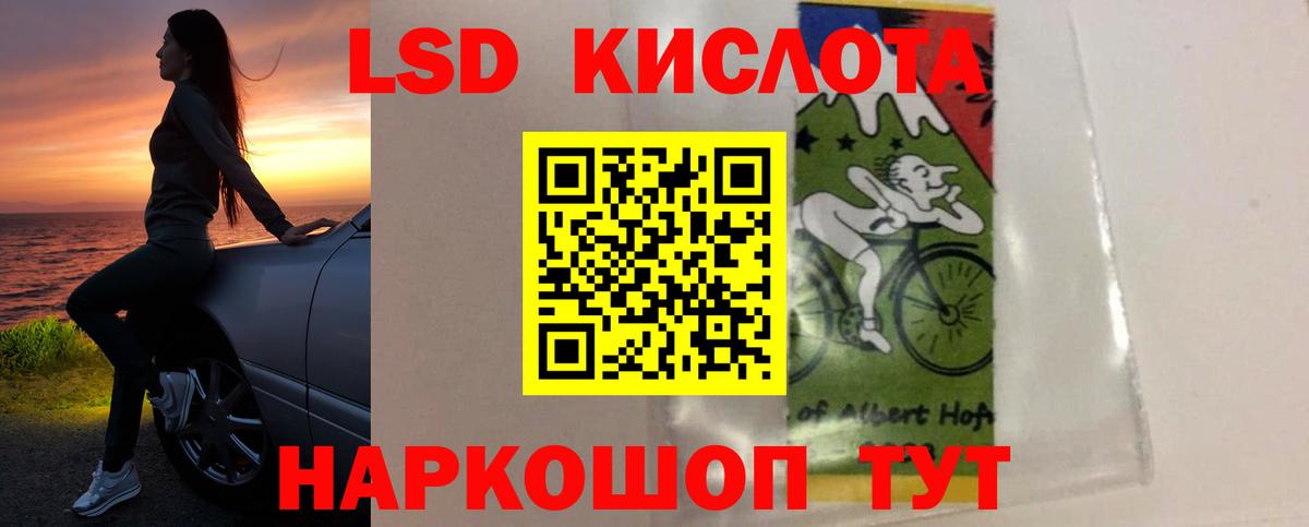 ЛСД экстази ecstasy  LSD-25 экстази кислота  Вход с VPN  Кубинка 