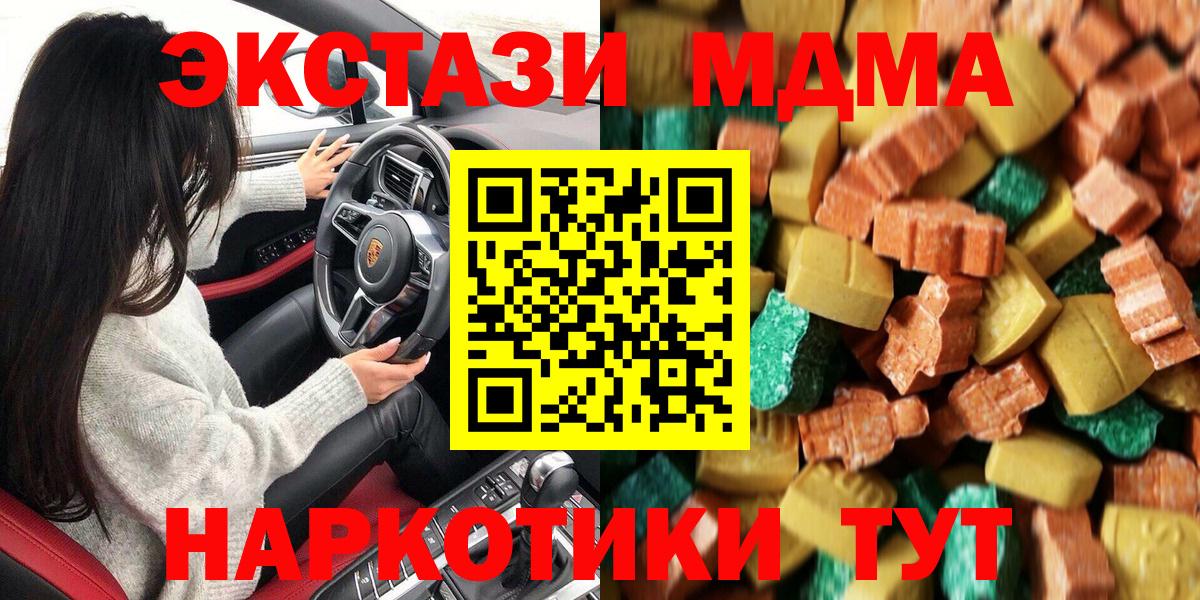 МДМА  Кубинка  МДМА молли 