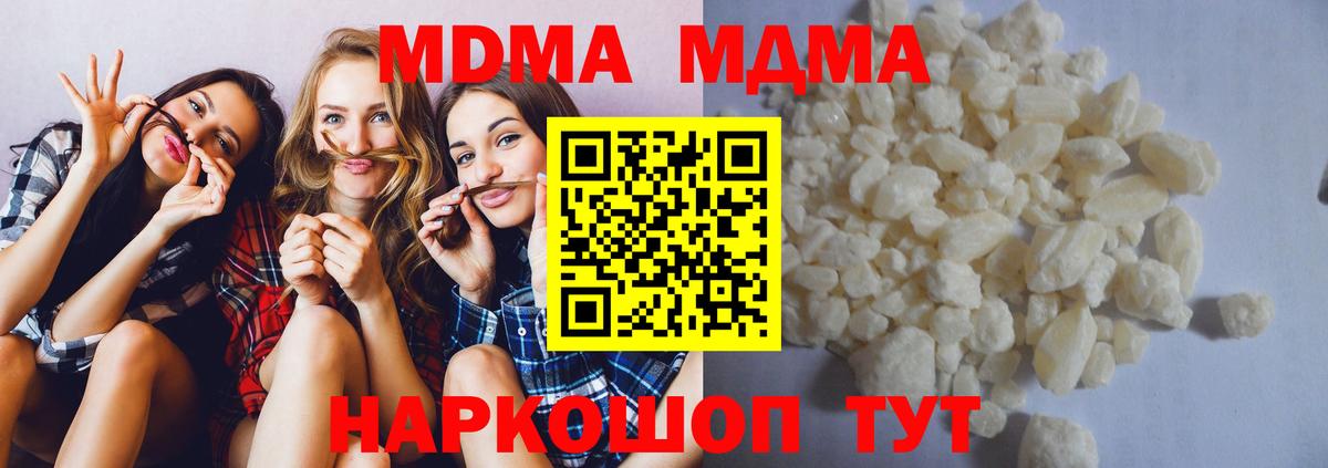 Кубинка  MDMA  Вход с VPN  МДМА crystal  МДМА кристаллы 