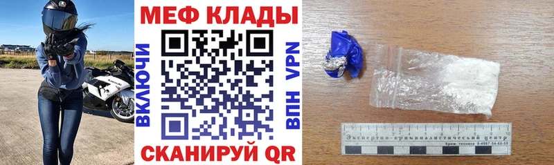 МЕФ мука  купить наркотик  Кубинка 
