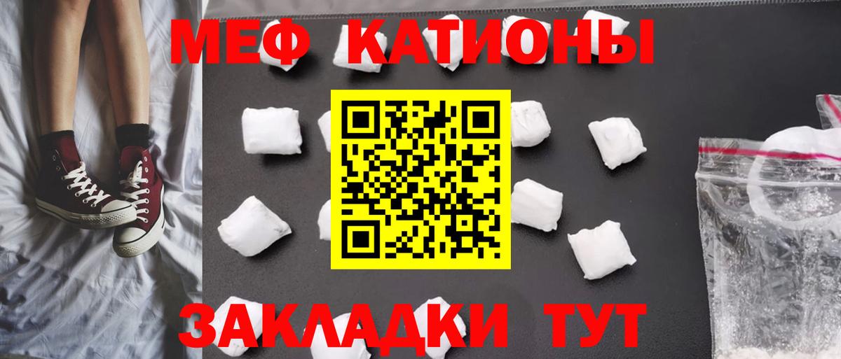 Мефедрон кристаллы  Мефедрон кристаллы  как найти закладки  Кубинка  МЕФ 