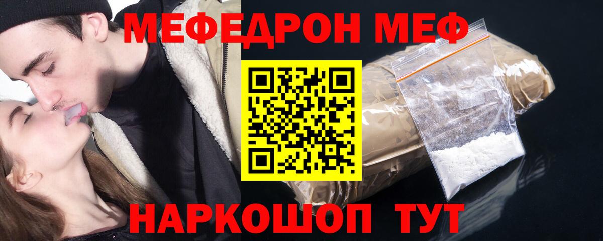 Кубинка  Меф  Вход с VPN  МЯУ-МЯУ 4 MMC  Меф VHQ 