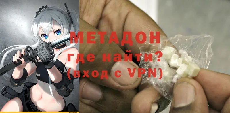 МЕТАДОН methadone  где купить   Кубинка 