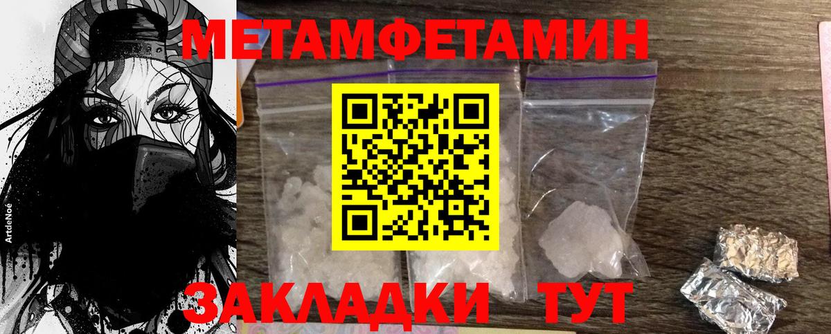 Первитин мет  Вход с VPN  Кубинка 