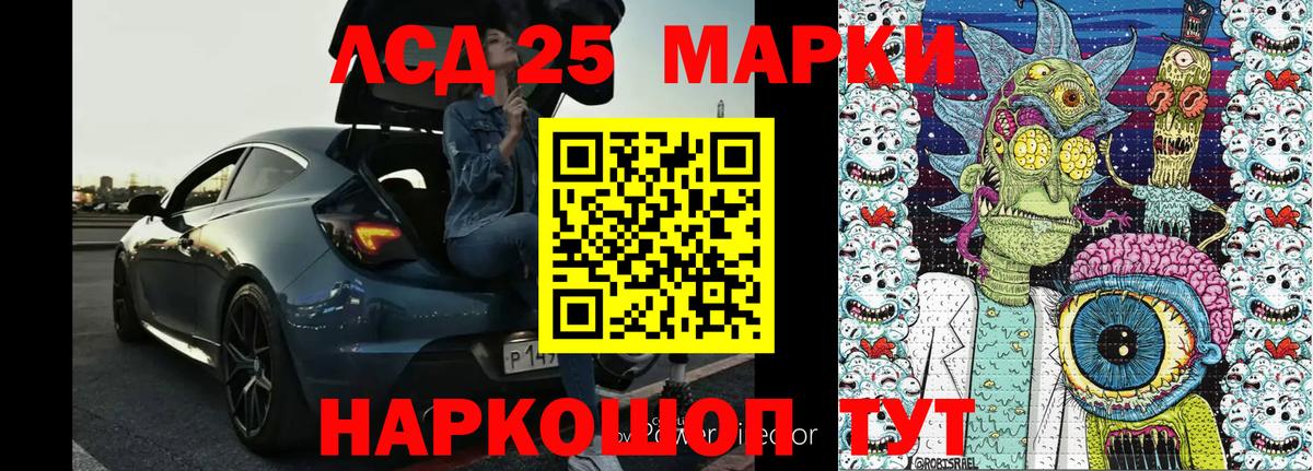 Марки 25I-NBOMe 1500мкг  Марки 25I-NBOMe 1500мкг  цена   Кубинка 