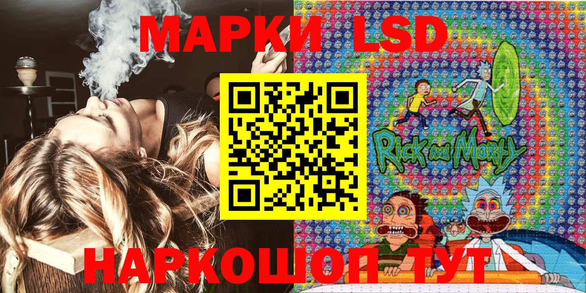 Марки NBOMe 1,5мг Кубинка