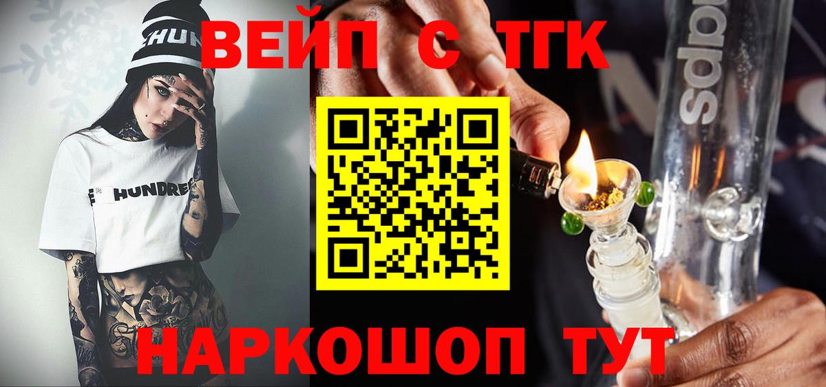 hydra как зайти  ТГК вейп с тгк  Вход с VPN  Кубинка 