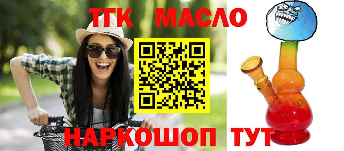 ТГК вейп  Кубинка  Дистиллят ТГК жижа 